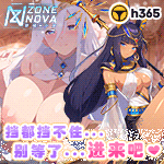 禁域少女